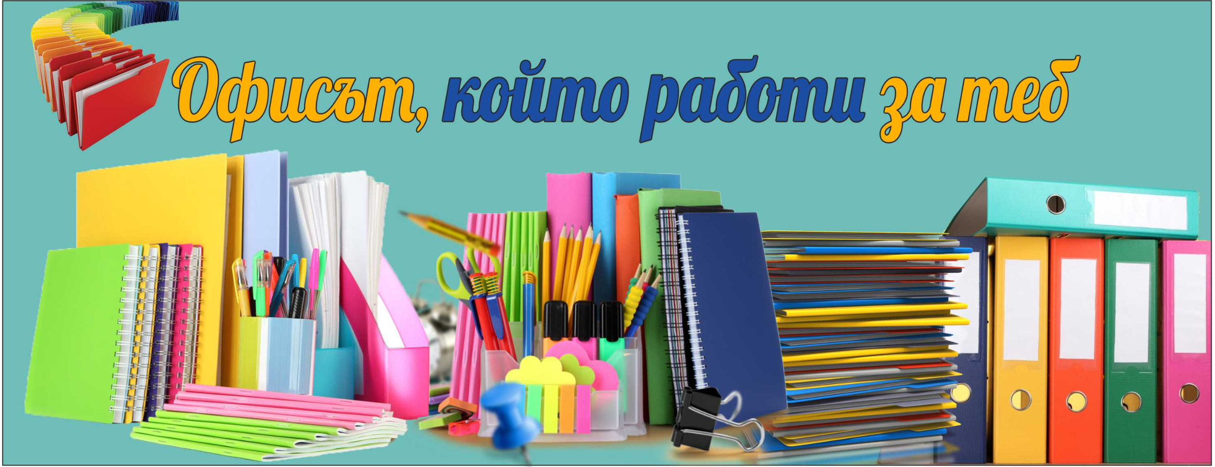 офис