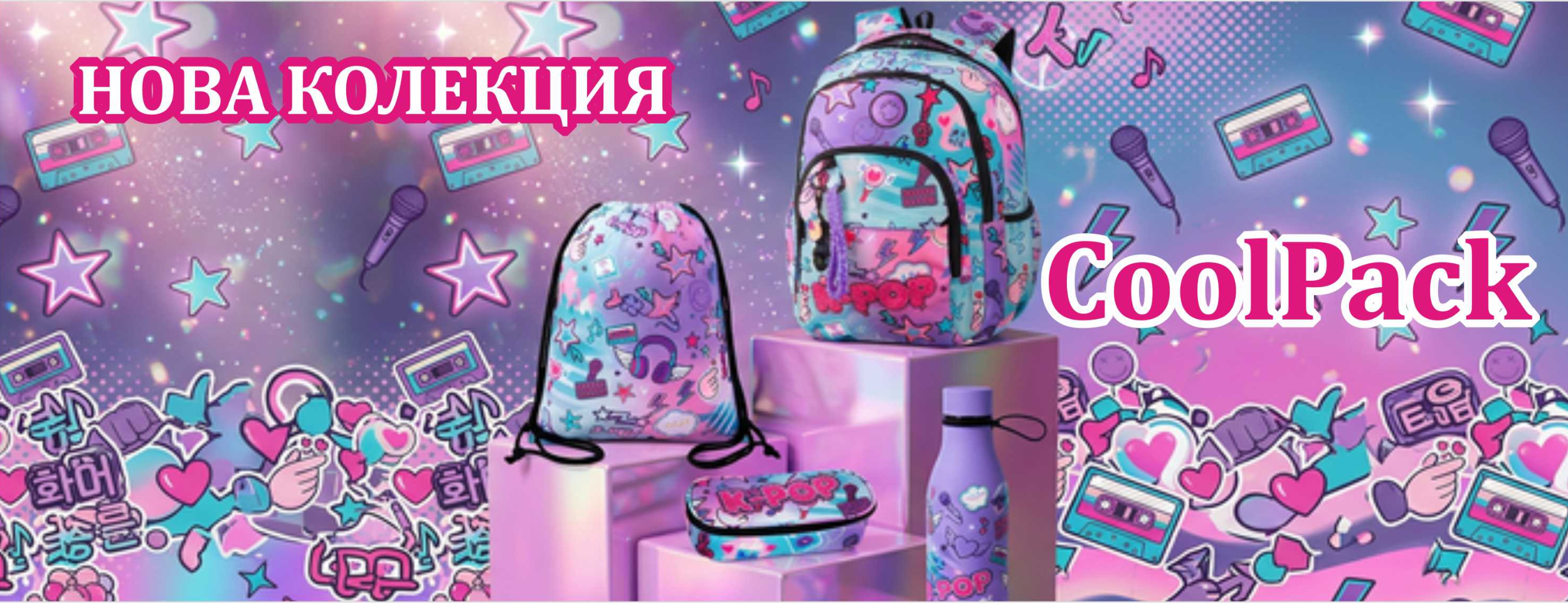 кул пак